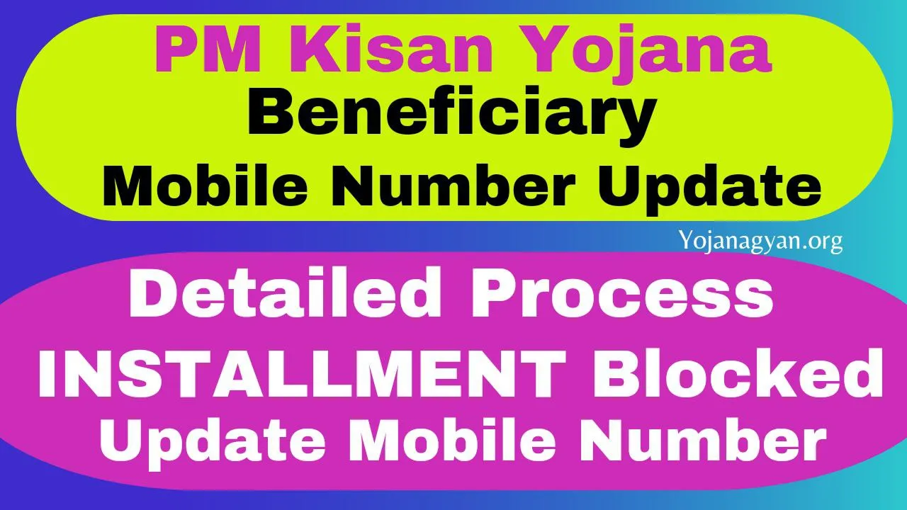 PM Kisan Yojana Mobile No. Update 2024