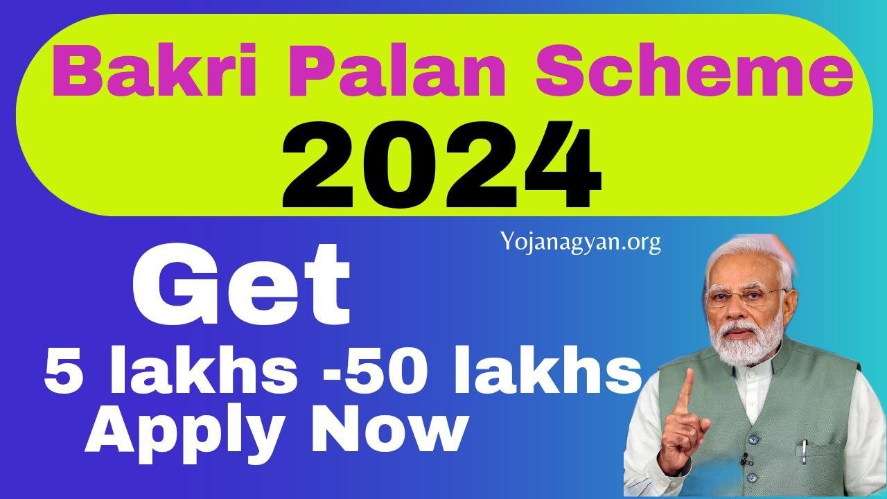 Bakri Palan Scheme 2024