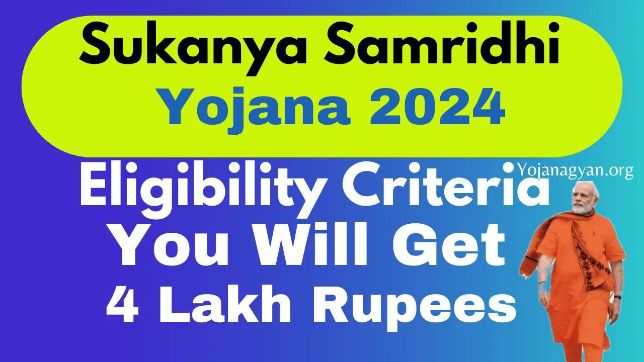 Sukanya Samriddhi Yojana 2024