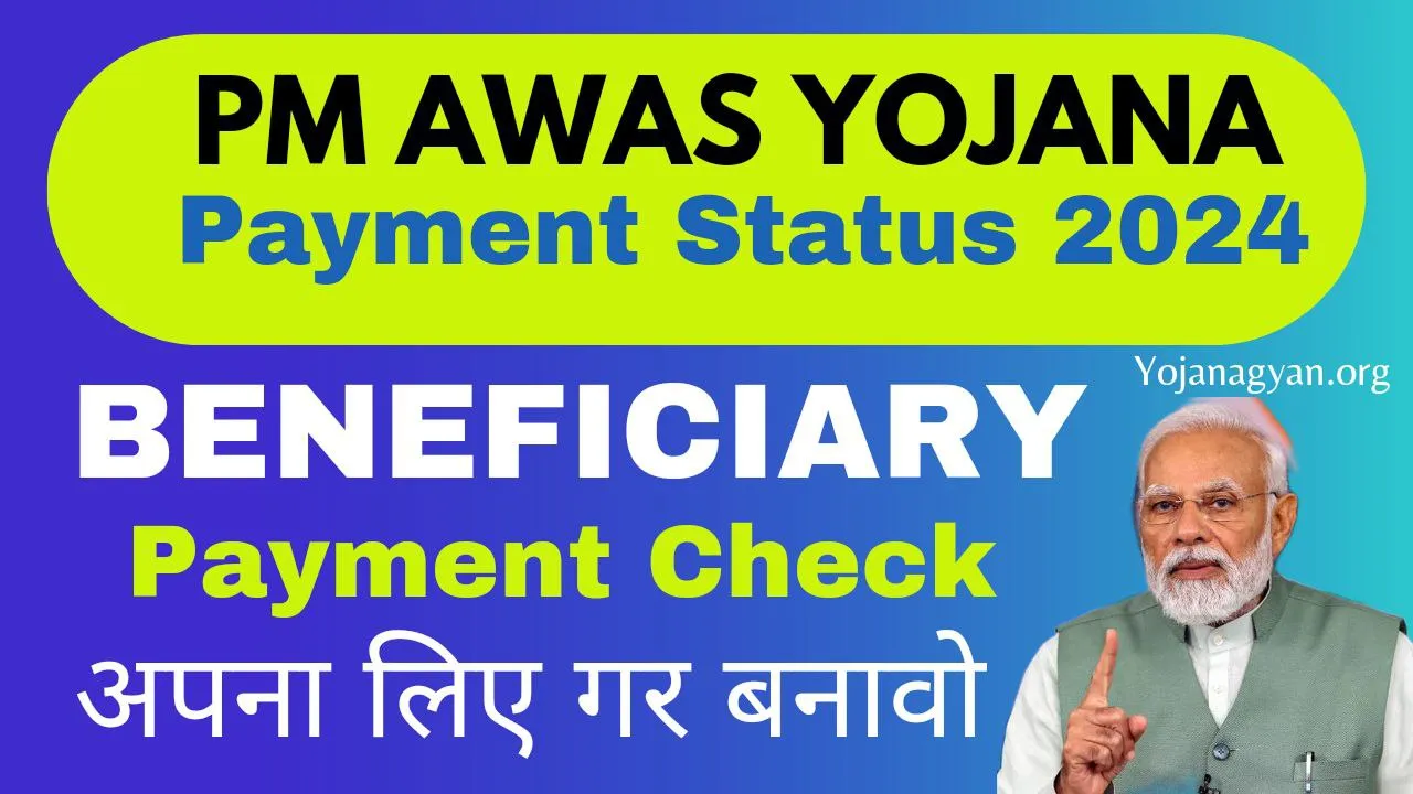 PMAY Beneficiary Payment Status 2024