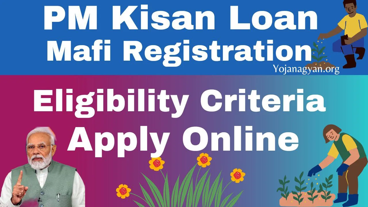 Kisan Loan Mafi Registration 2024