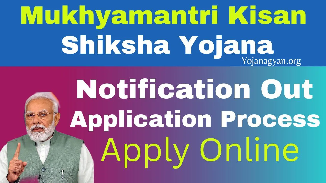 Mukhyamantri Kisan Shiksha Yojana 2024