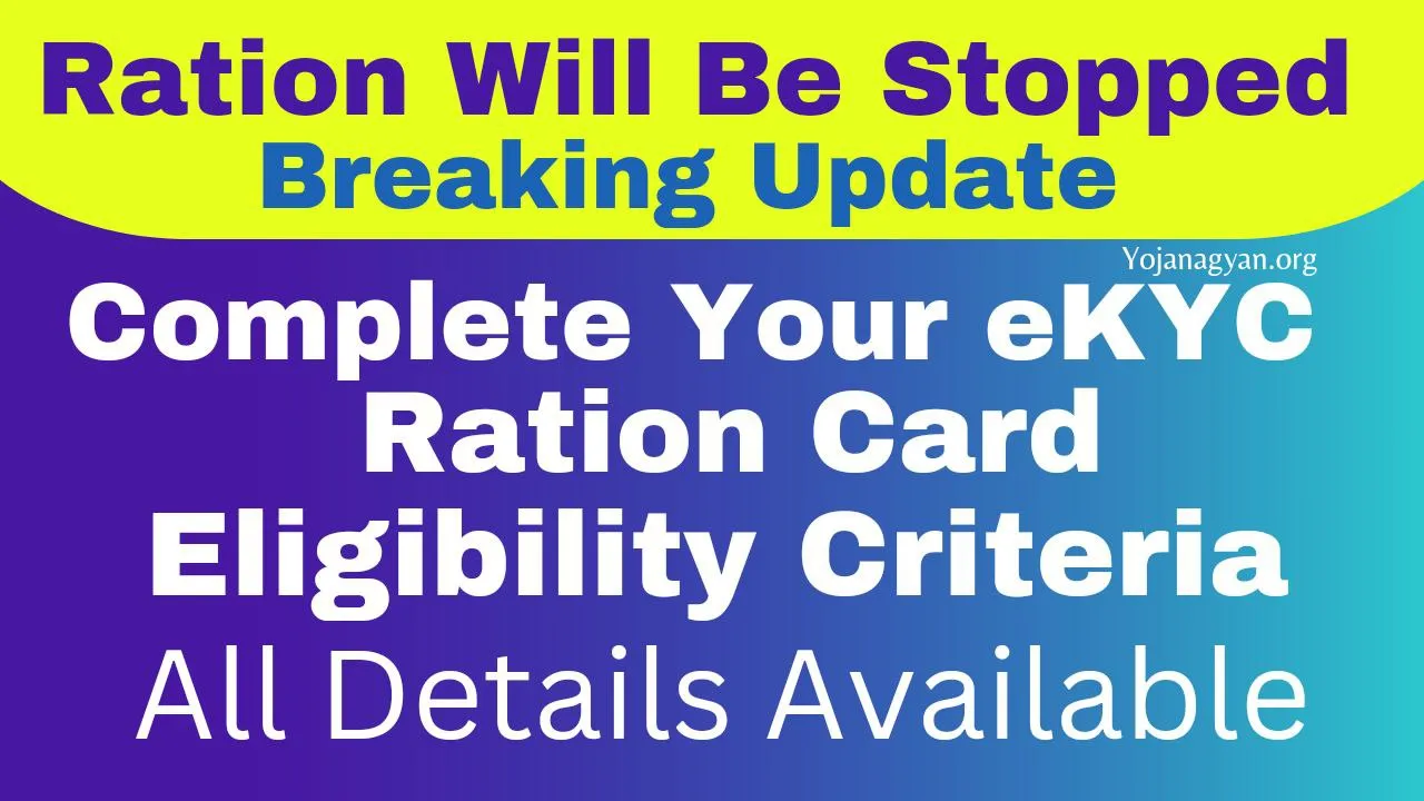 Ration Card E-KYC 2024 Last Date