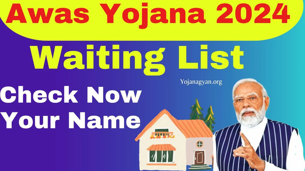 Awas Yojana Waiting List 2024