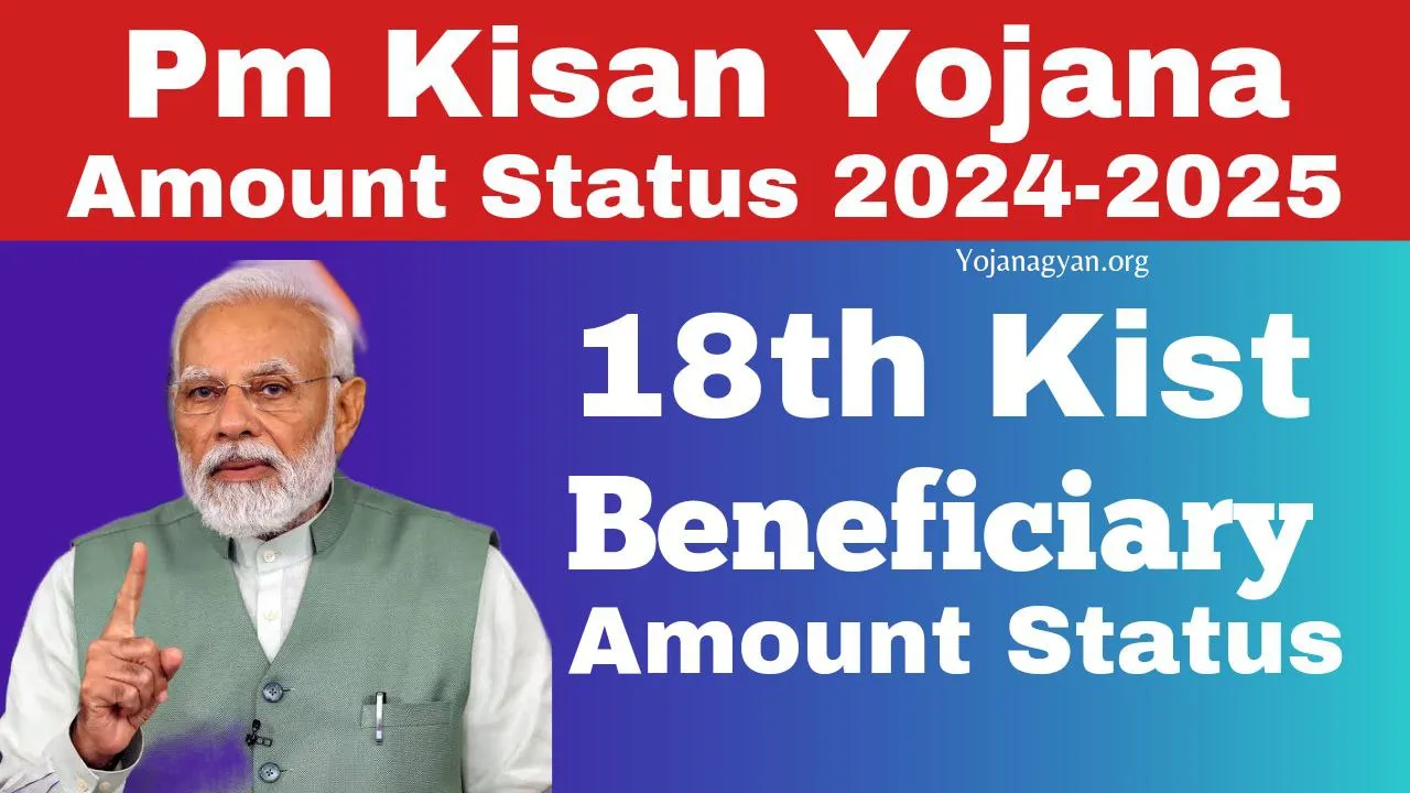 PM Kisan Amount Status Check 2024-2025