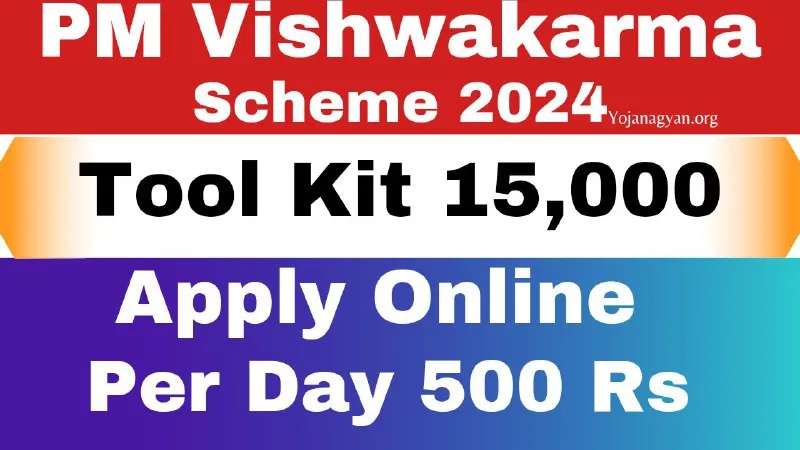 PM Vishwakarma Scheme 2024