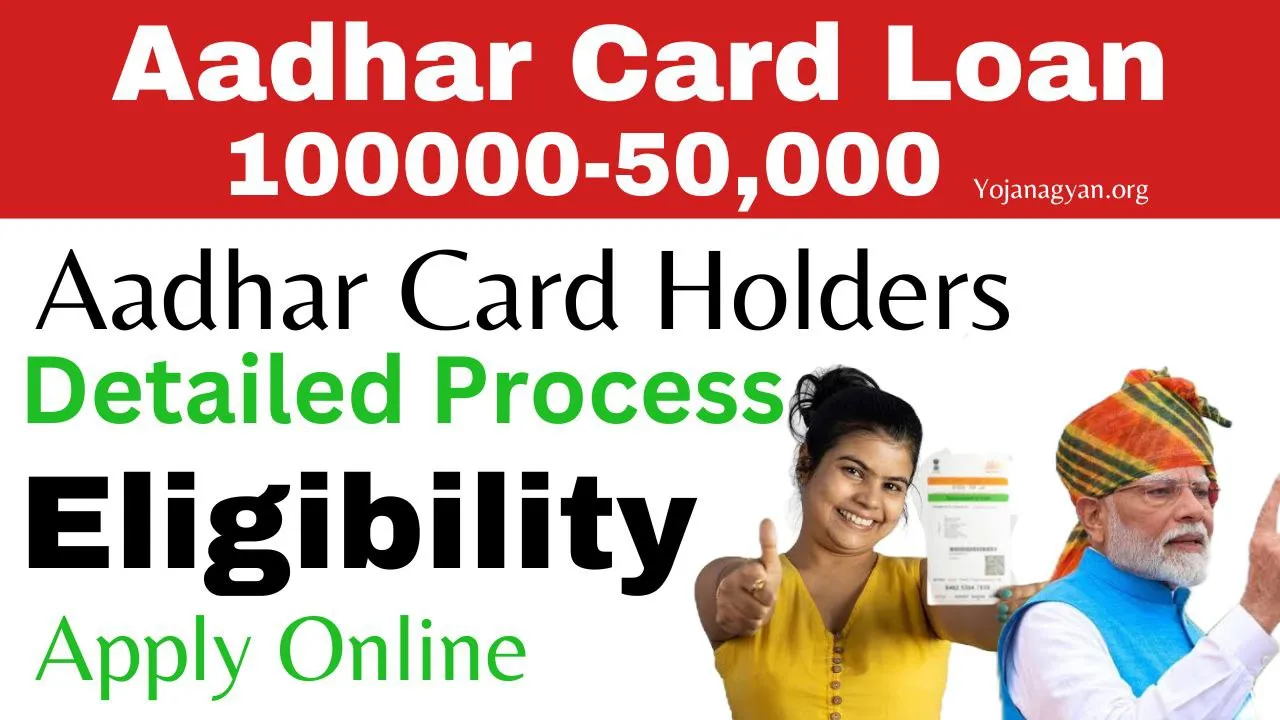 Aadhar Card Loan