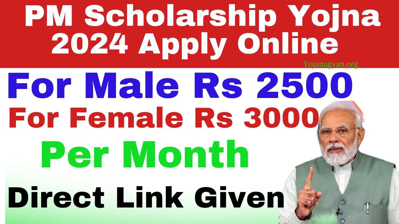 PM Scholarship Yojana 2024