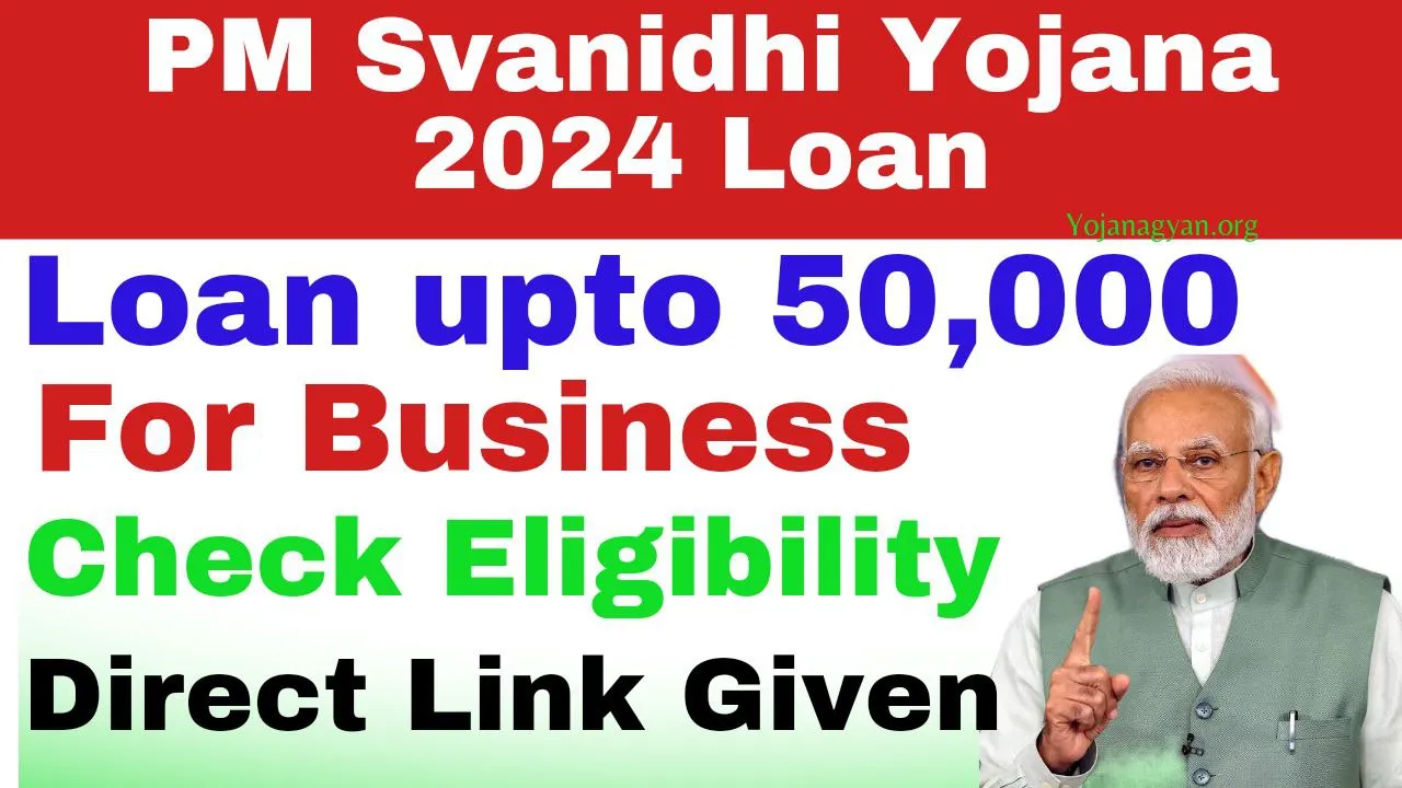 PM Svanidhi Yojana 2024: Loan up to ₹ 50000 to Start Business, How to Apply