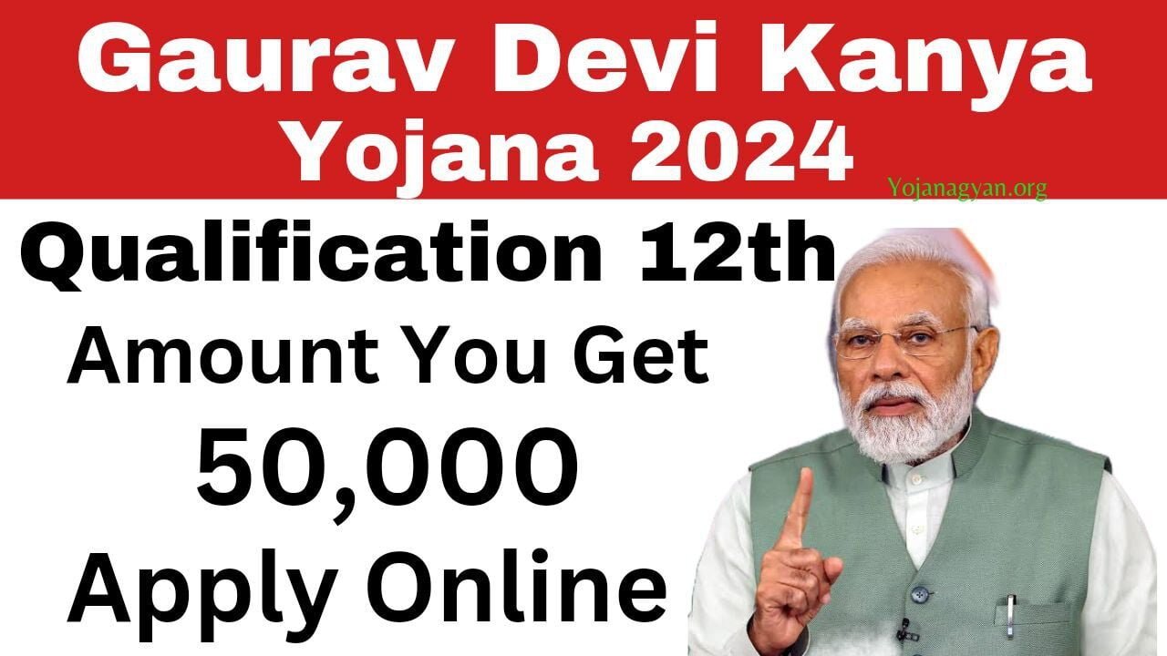 Gaura Devi Kanya Yojana 2024