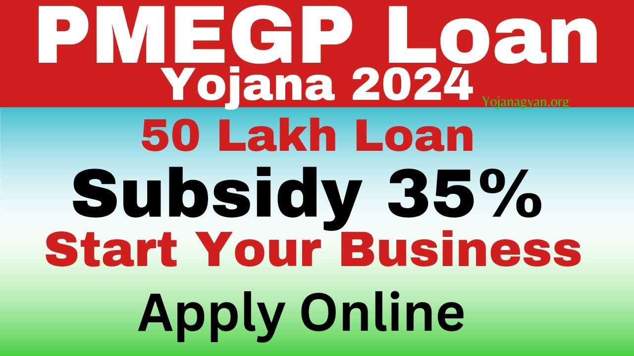 PMEGP Loan Yojana 2024