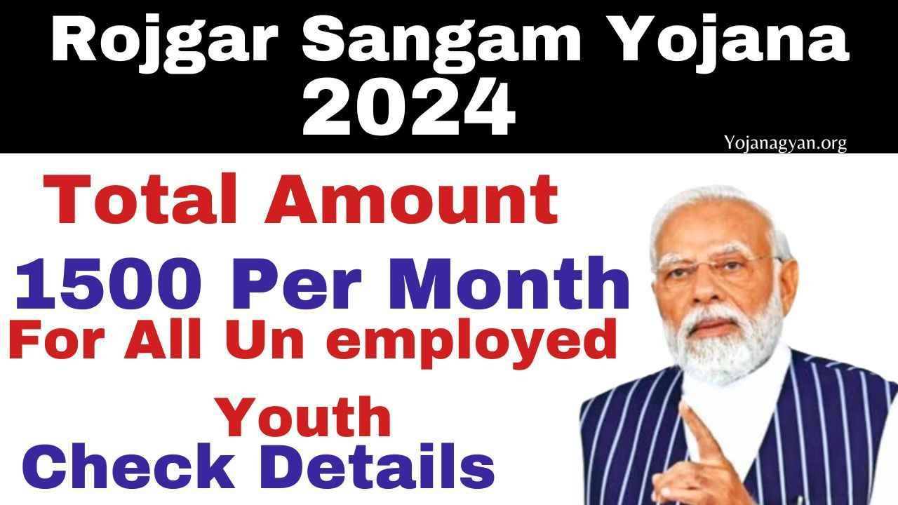 Rojgar Sangam Yojana 2024