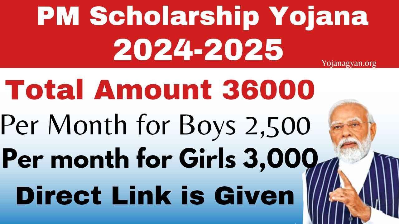 PM Scholarship Yojana 2024-25